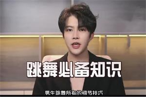 梵公子的框架课后续之越舞越爱课程，用“身体语言”点燃“情感火花”