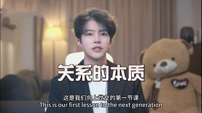 梵公子的向上社交破圈升思维课，分享男女关系的本质与底层原理