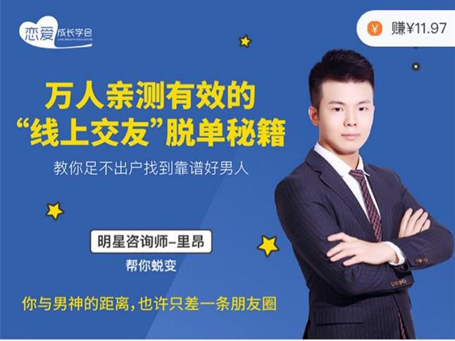 万人亲测有效的“线上交友”脱单秘籍，教你足不出户找到靠谱好男人