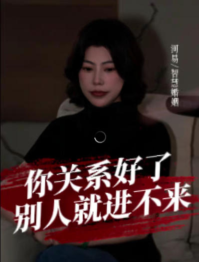 河易的女性的智慧课程，分享亲密关系相处之道