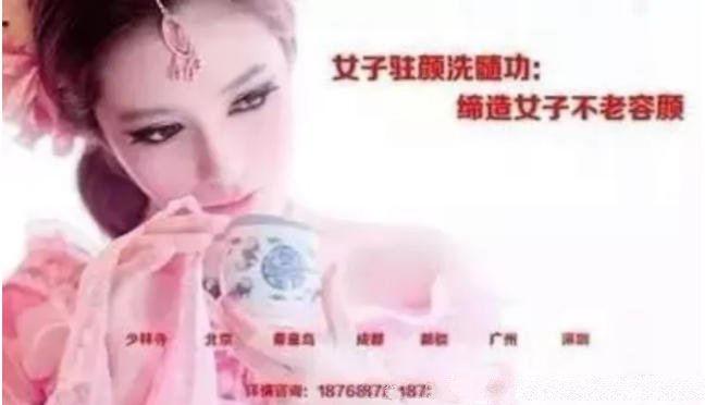 女子洗髓功课程，缔造女子不老容颜