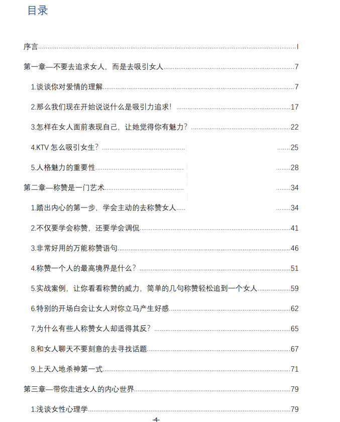 《杀神三式》PDF电子书下载