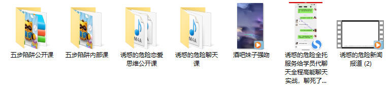 《诱惑的危险》五步陷阱新课