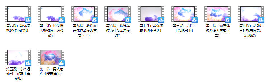 《知侣幸福课堂》展哥课程