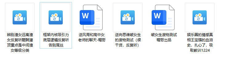 《觉醒破局》抖音帽哥系列