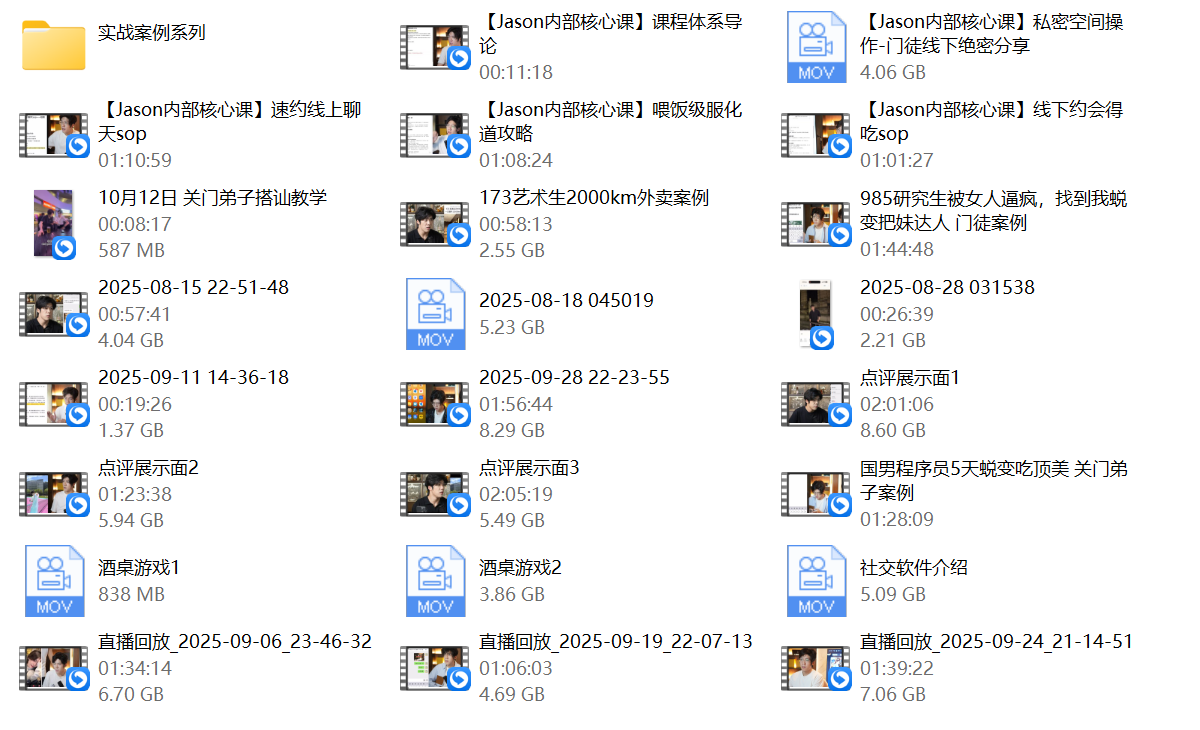 Jason3万私教课2026年2月最新版