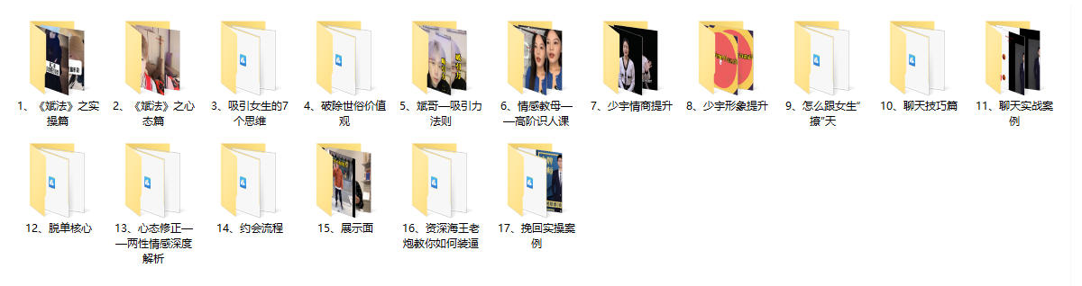 《价值提升》好逑情感价值4399课程