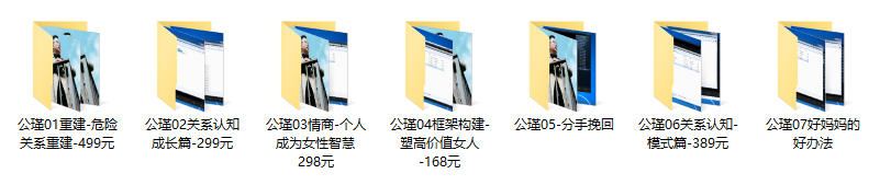 公瑾7套课程合集