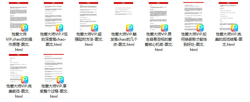《性爱大师VIP》魅男私教课程