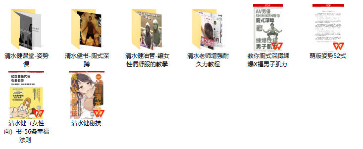 清水健课程合集