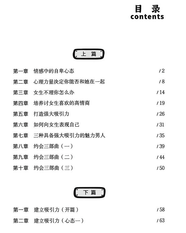 《恋爱操盘手》斌的世界PDF电子书