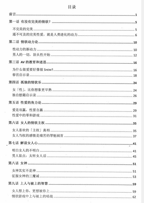 《纯粹情欲》那些坏女人和色男人不肯说出口的故事