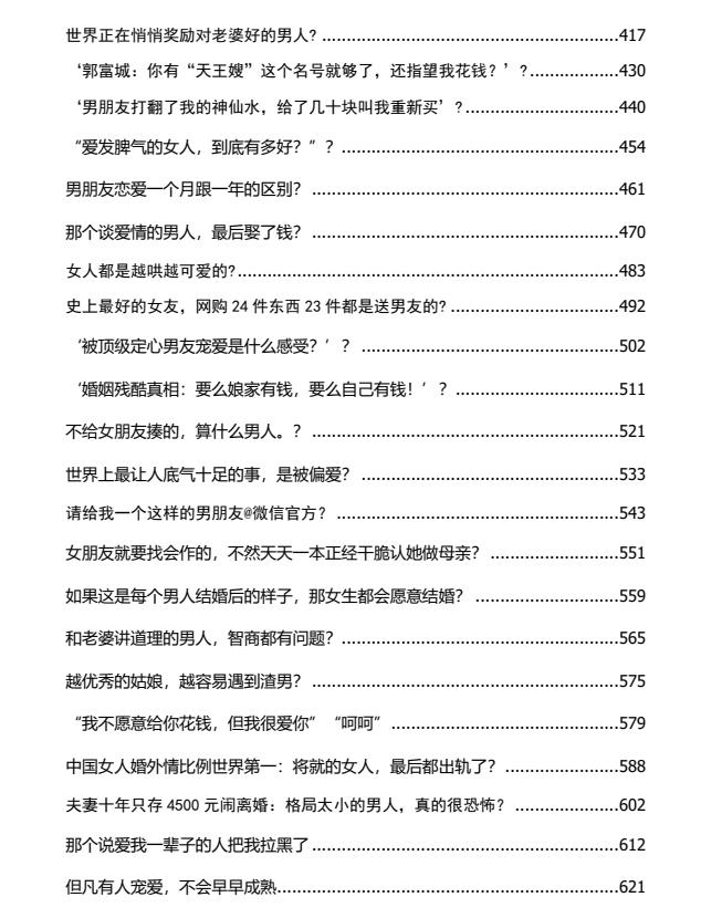 《反鸡汤合集》PDF电子书下载
