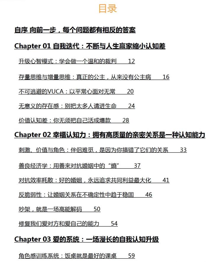 《女性认知复杂算法》PDF电子版下载