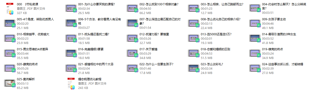 《情感自由之路》抖音军师无念