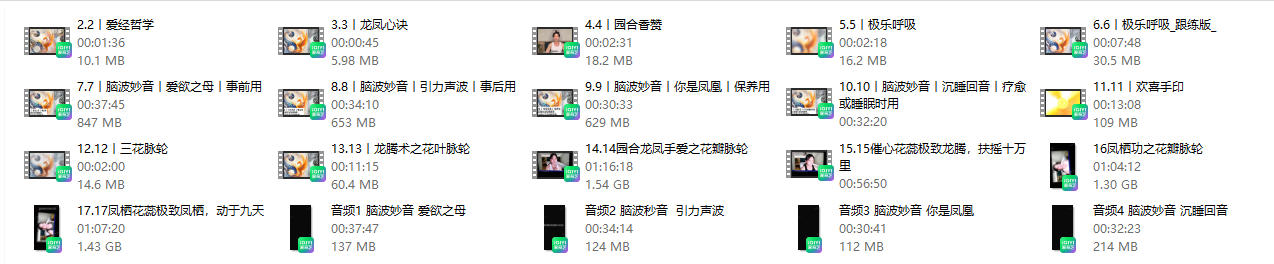 龙凤爱经丨爱神降临 视频（21节）陈见系列
