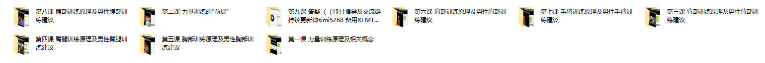《男性力量训练课程》一介粗人x麦大湿系列