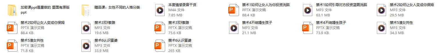 《禁术》本渡情感系列课