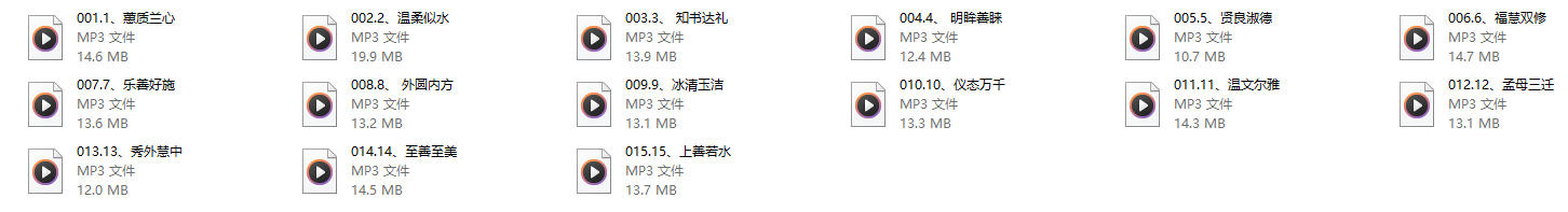 名媛研修计划
