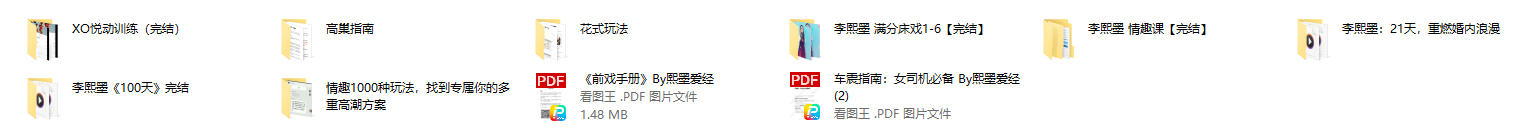 《熙默爱经》合集，李熙墨系列课程