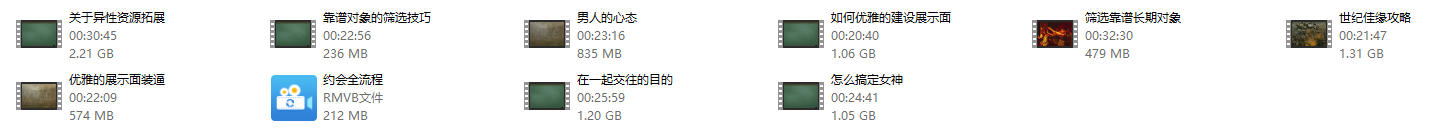 《把妹视频课》痴情叔系列课