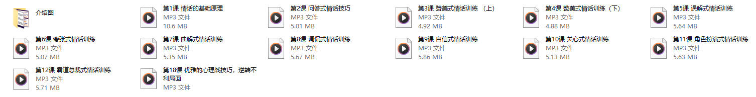《训练走心式说话思维》撩妹情话