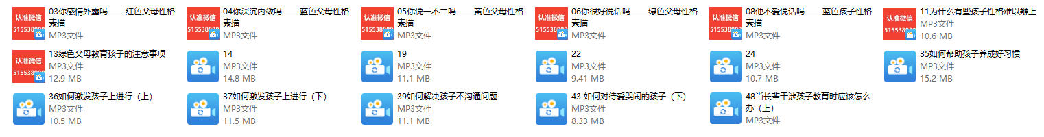 《性格色彩亲子宝典》乐嘉老师最新课程