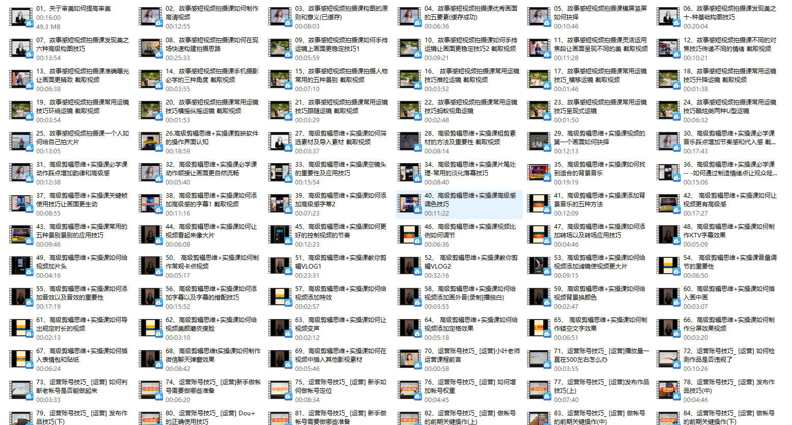 《手机摄影实战课》思维+实操，小叶老师课程