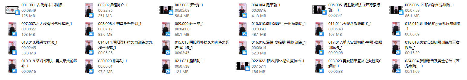《性福肾功》课程，猛男必学