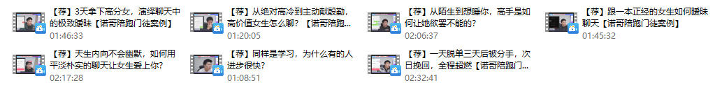 《高端陪跑门徒班》许诺系列课