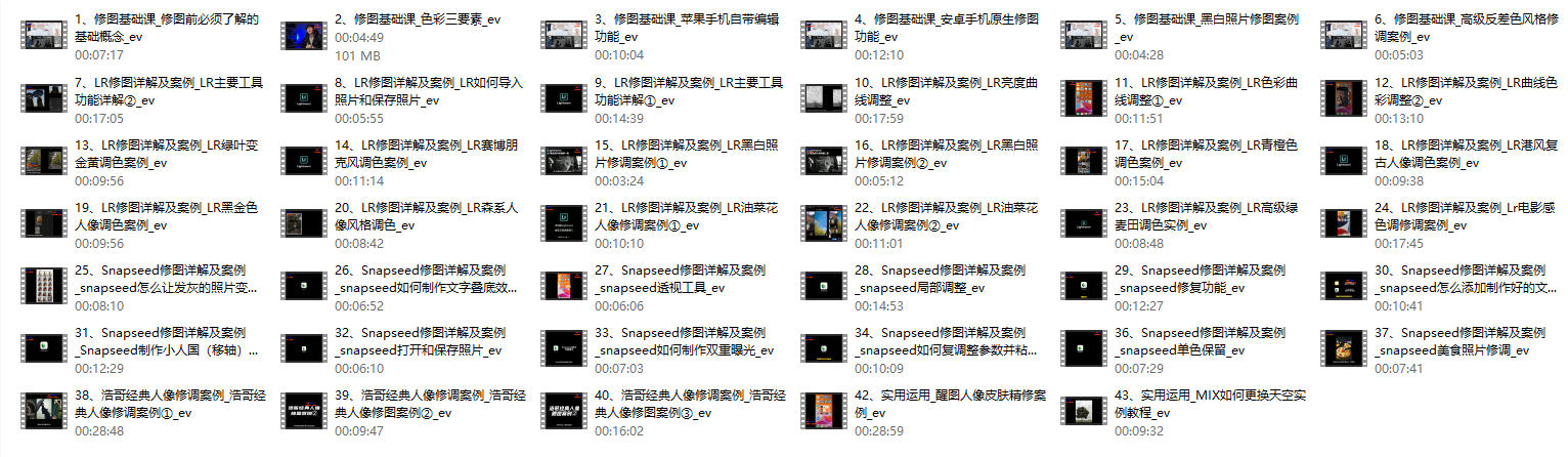 浩哥手机后期修图秘籍（价值499）