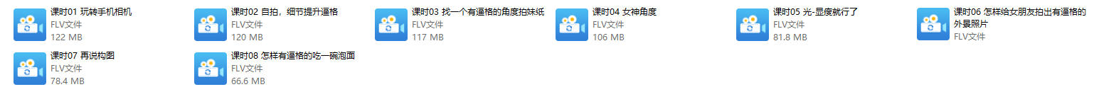 8分钟提升朋友圈高逼格教程（共8课）