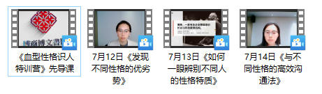 《血型性格识人特训营》杨洋系列课