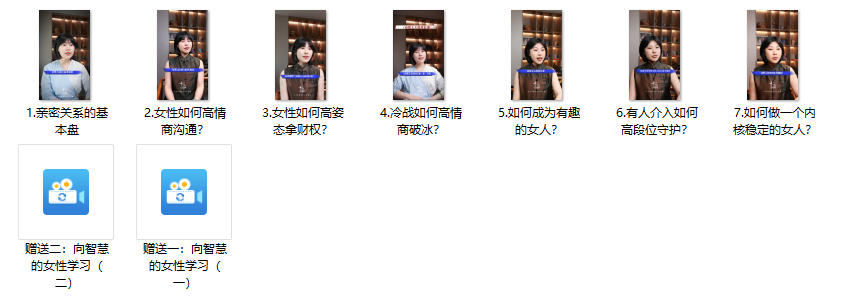 《高级太太段位课》河易课程