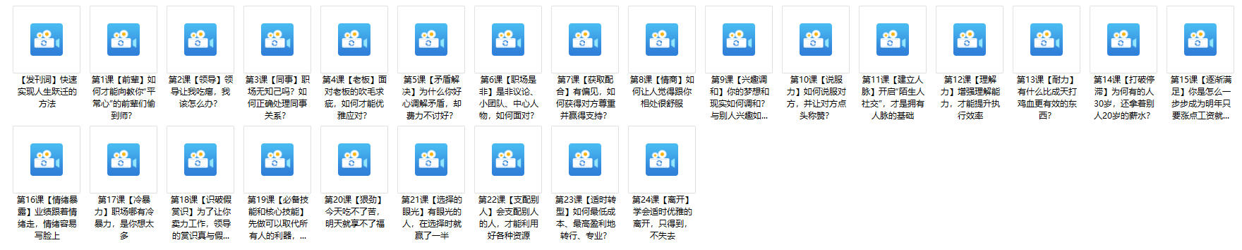 思维精进课：教你轻松掌握人生主动权