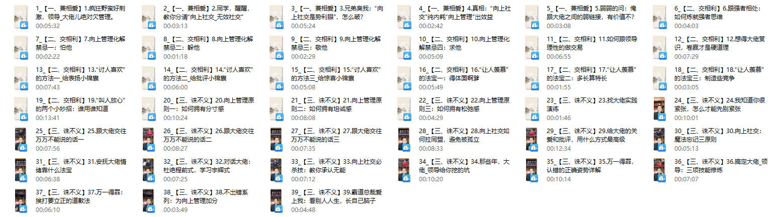 《向上管理》墨学课堂兰宗晓