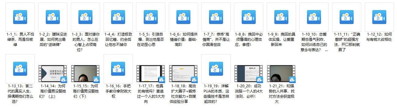 《情感实操术》精编，赛维系列课