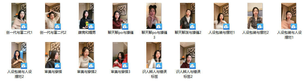 《ada的驭夫之术》ada很会挑系列课