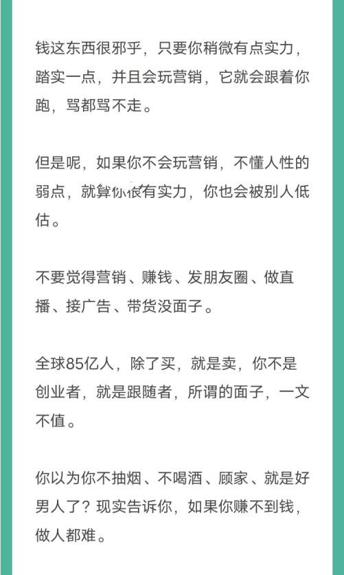 富人赚钱的秘密(4000字解析)
