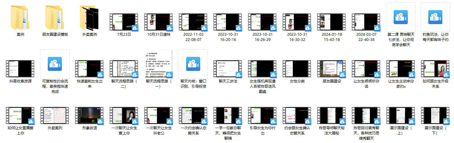 炸哥恋爱必修课，解决你的恋爱难题