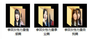 拿回女性力量实践营三大篇【完结】