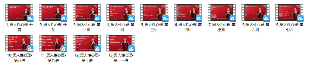 《他的幸福心“理”-懂人·懂爱·懂幸福》马丽系列课