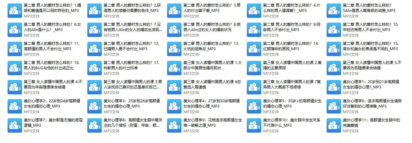 《什么样的人值得选》35节，火锅姐系列课