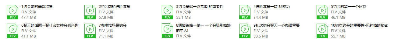 《白天约会，从认识到关系进阶全套流程》舞步情感系列