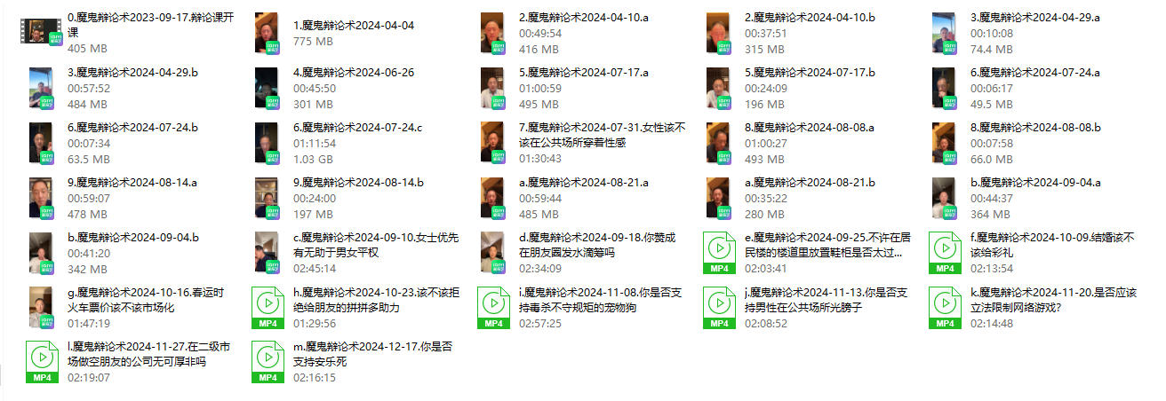 《魔鬼辩论课》阮琦系列课