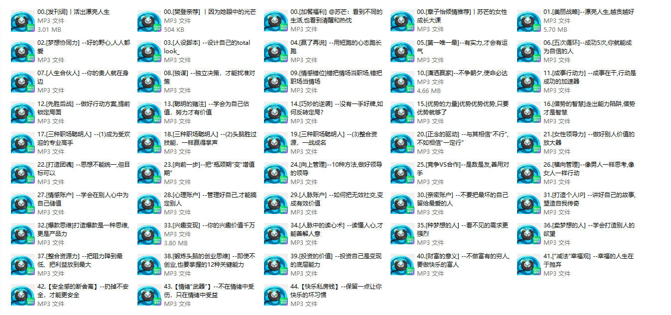 《活出漂亮人生》女性成长课，苏芒课程