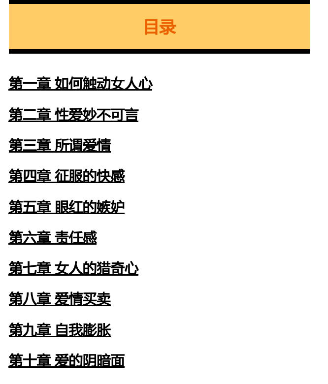 《女性的性爱动机》辛迪·M·梅斯顿作品