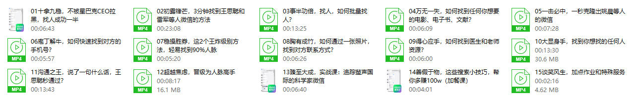 《贵人术》高段位人士晋级实战课