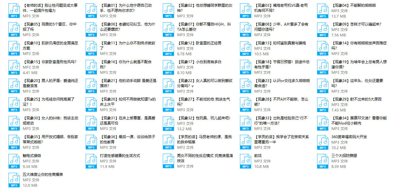 《36堂爱爱大师课，Max你的性福力》幸福玛利亚系列