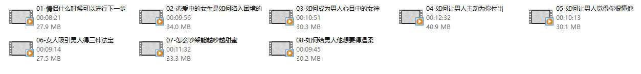 《在恋爱中建立优势》朕哥私教情感课